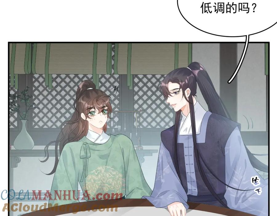内侍每天都想离皇上远点 第51话 惊喜 第37页