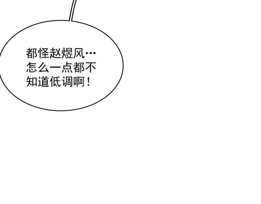 内侍每天都想离皇上远点 第51话 惊喜 第32页