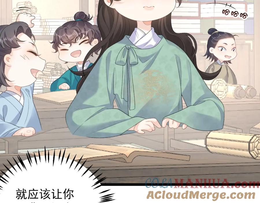 内侍每天都想离皇上远点 第51话 惊喜 第70页