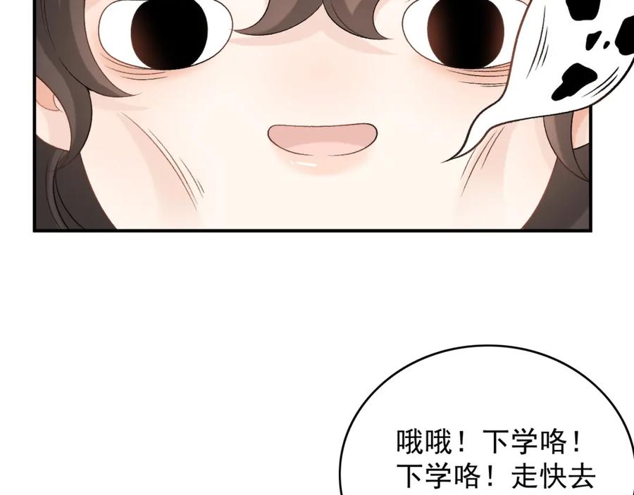 内侍每天都想离皇上远点 第51话 惊喜 第81页
