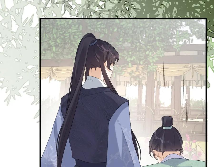 内侍每天都想离皇上远点 第51话 惊喜 第74页