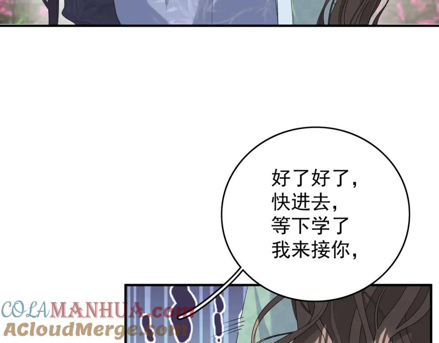 内侍每天都想离皇上远点 第51话 惊喜 第67页