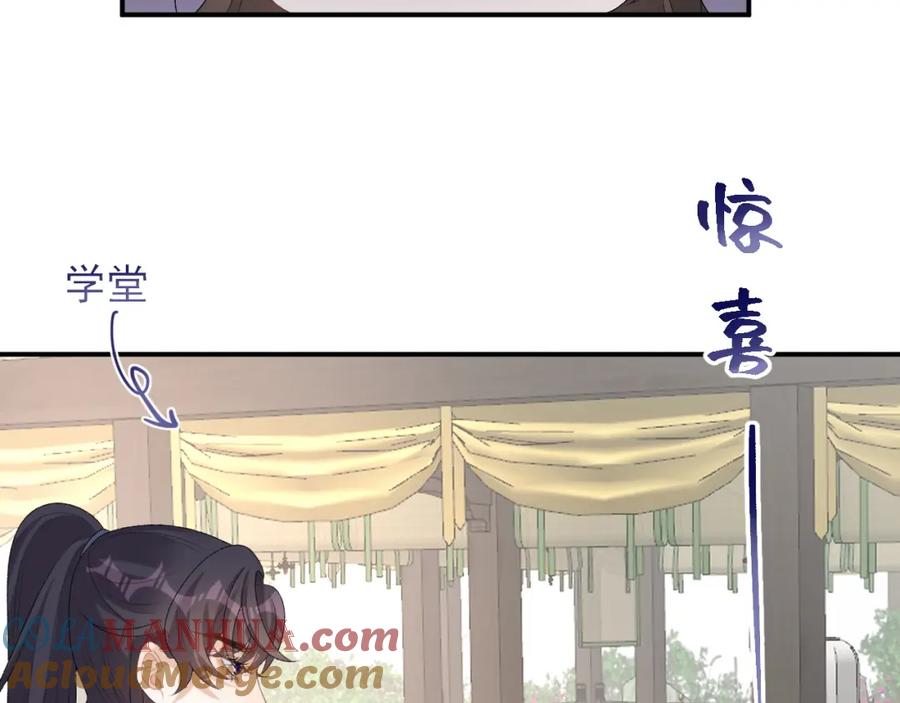 内侍每天都想离皇上远点 第51话 惊喜 第61页