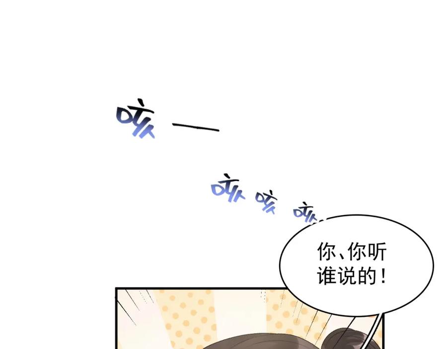 内侍每天都想离皇上远点 第51话 惊喜 第26页