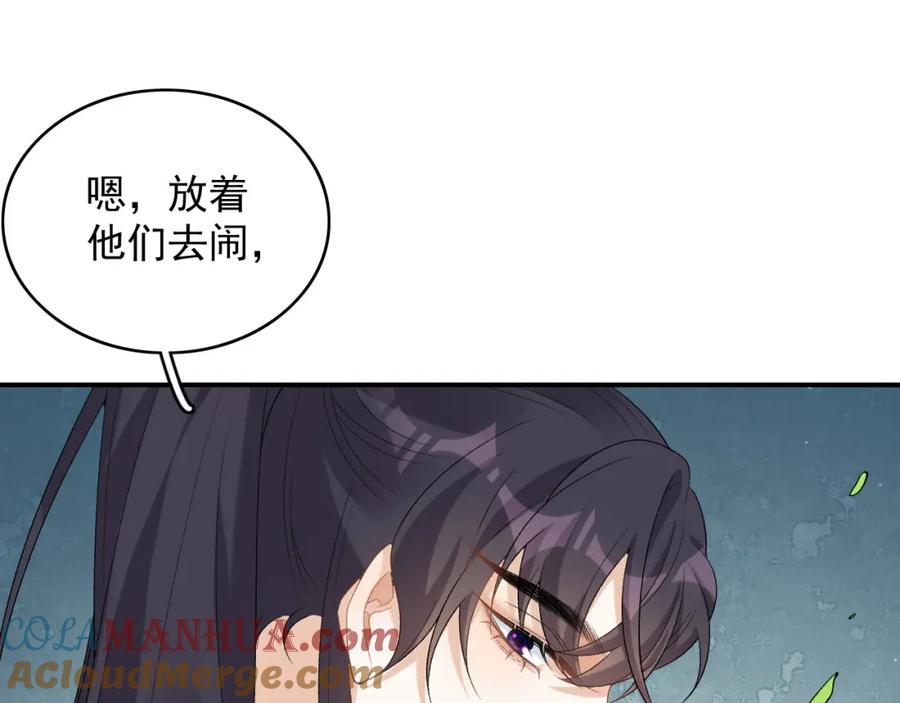 内侍每天都想离皇上远点 第51话 惊喜 第76页