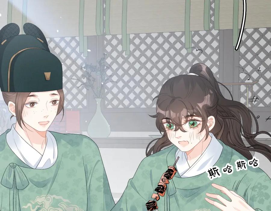 内侍每天都想离皇上远点 第51话 惊喜 第18页