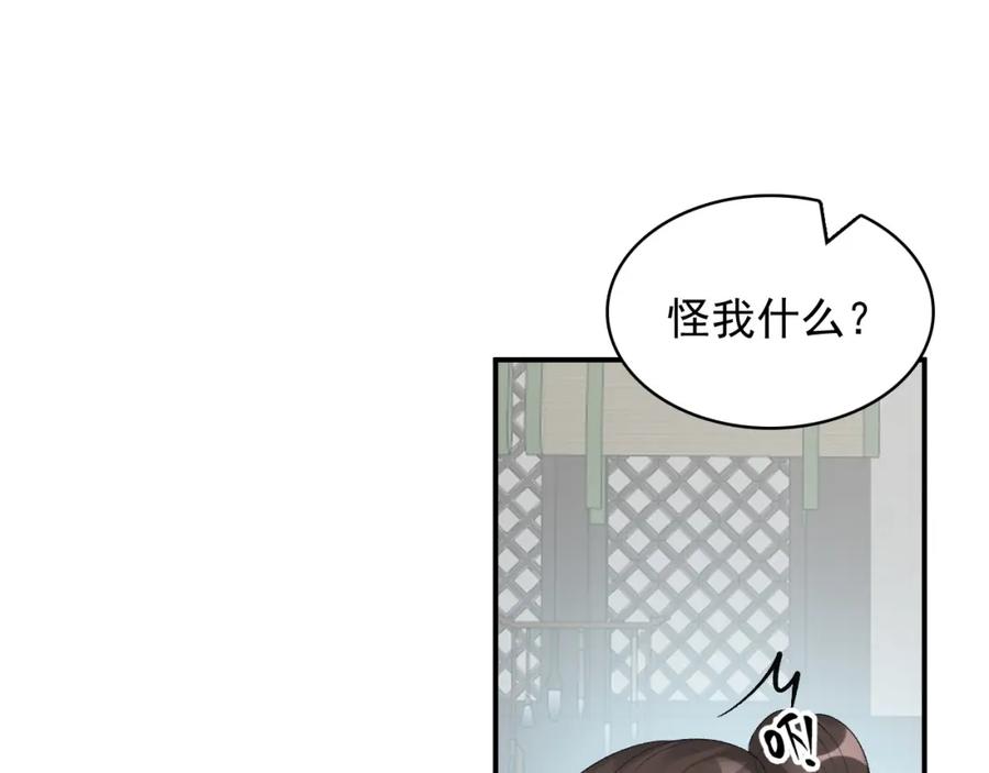 内侍每天都想离皇上远点 第51话 惊喜 第33页