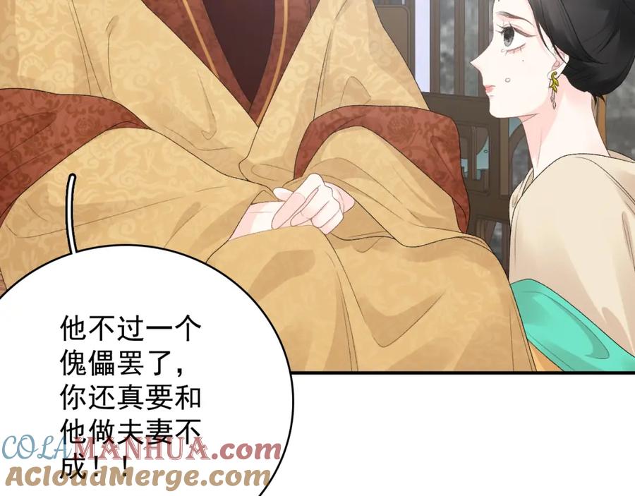 内侍每天都想离皇上远点 第51话 惊喜 第10页