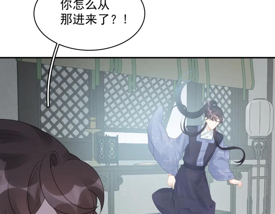 内侍每天都想离皇上远点 第51话 惊喜 第35页