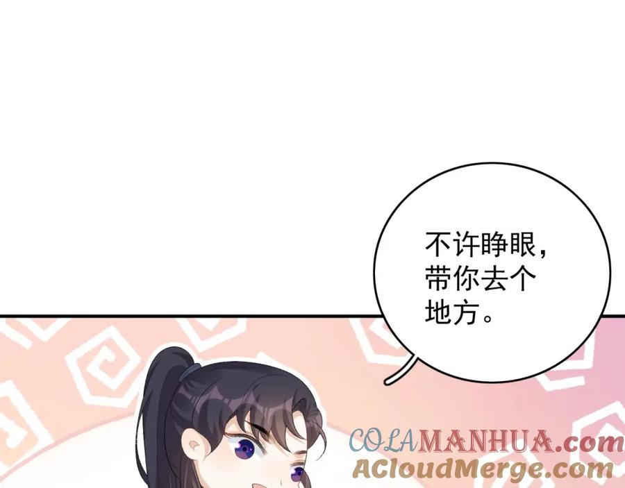 内侍每天都想离皇上远点 第51话 惊喜 第49页