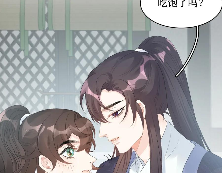 内侍每天都想离皇上远点 第51话 惊喜 第42页