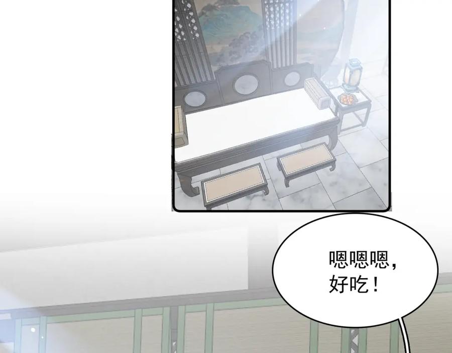 内侍每天都想离皇上远点 第51话 惊喜 第17页