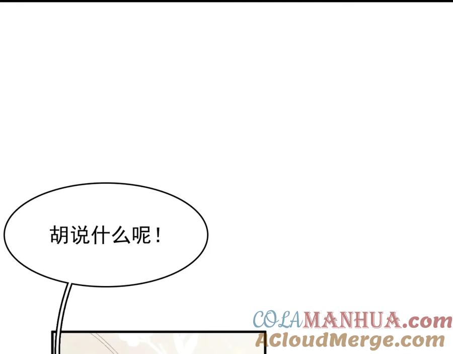 内侍每天都想离皇上远点 第51话 惊喜 第40页