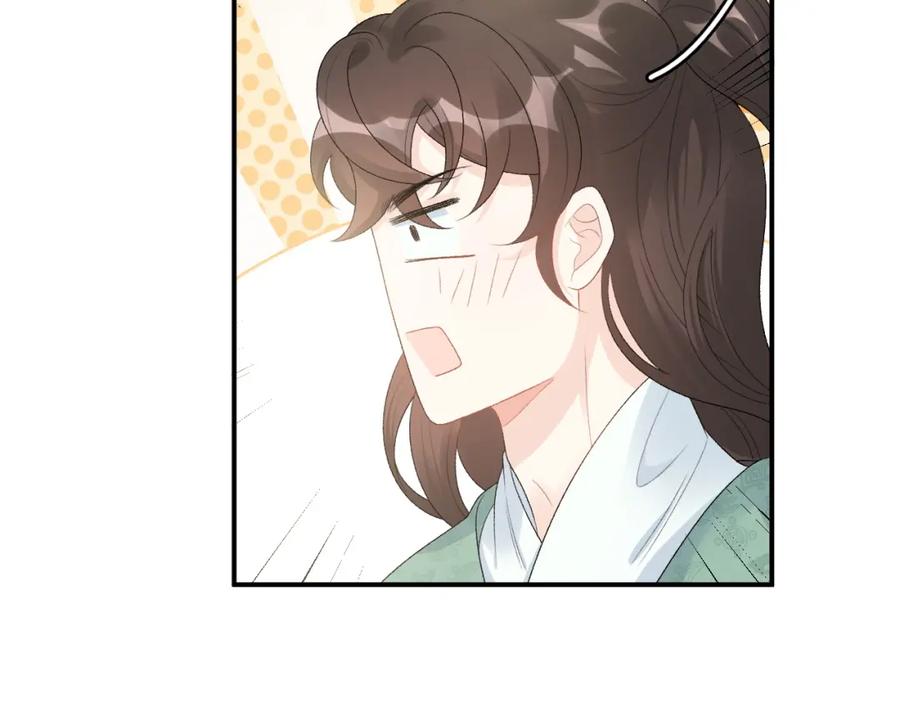 内侍每天都想离皇上远点 第51话 惊喜 第27页