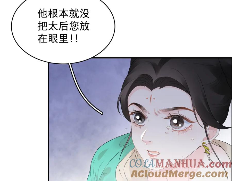 内侍每天都想离皇上远点 第51话 惊喜 第7页