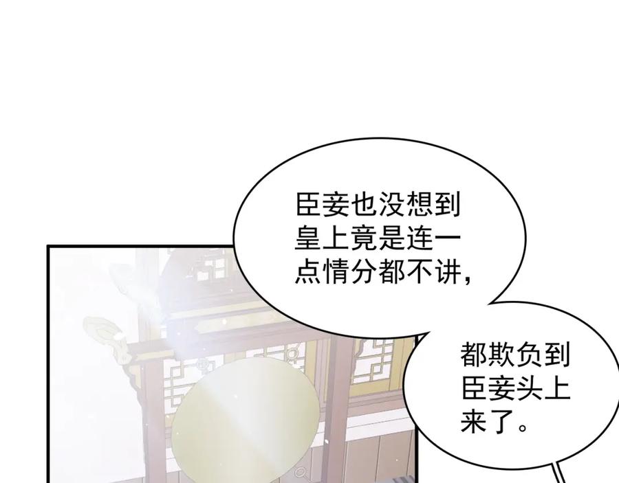 内侍每天都想离皇上远点 第51话 惊喜 第5页