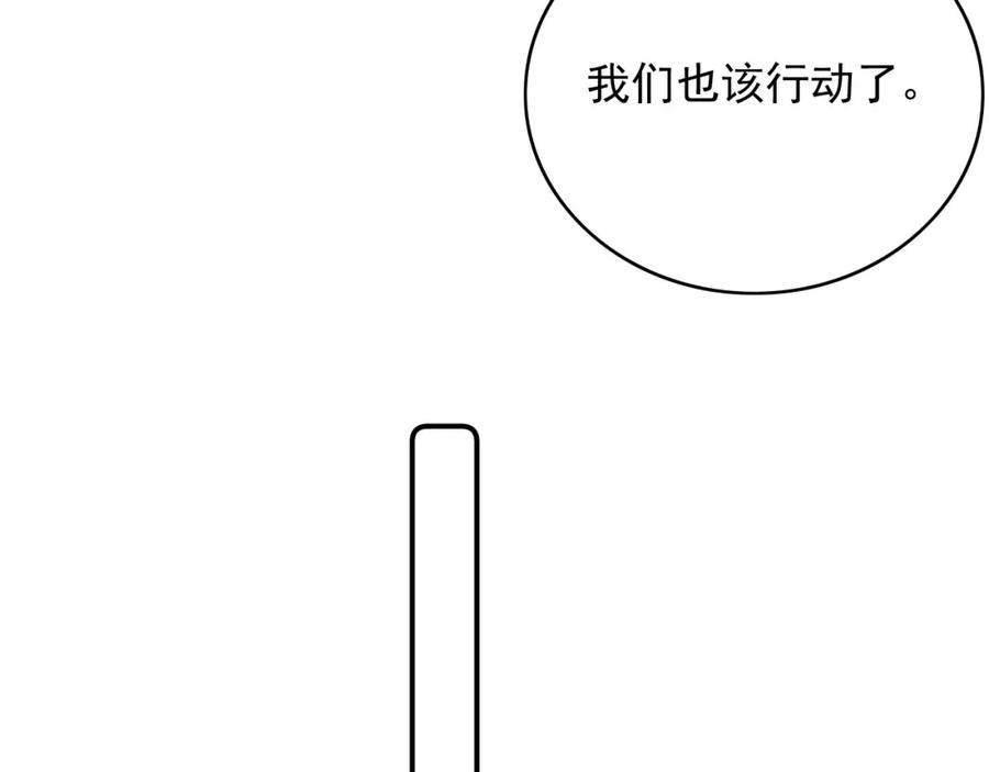 内侍每天都想离皇上远点 第51话 惊喜 第78页