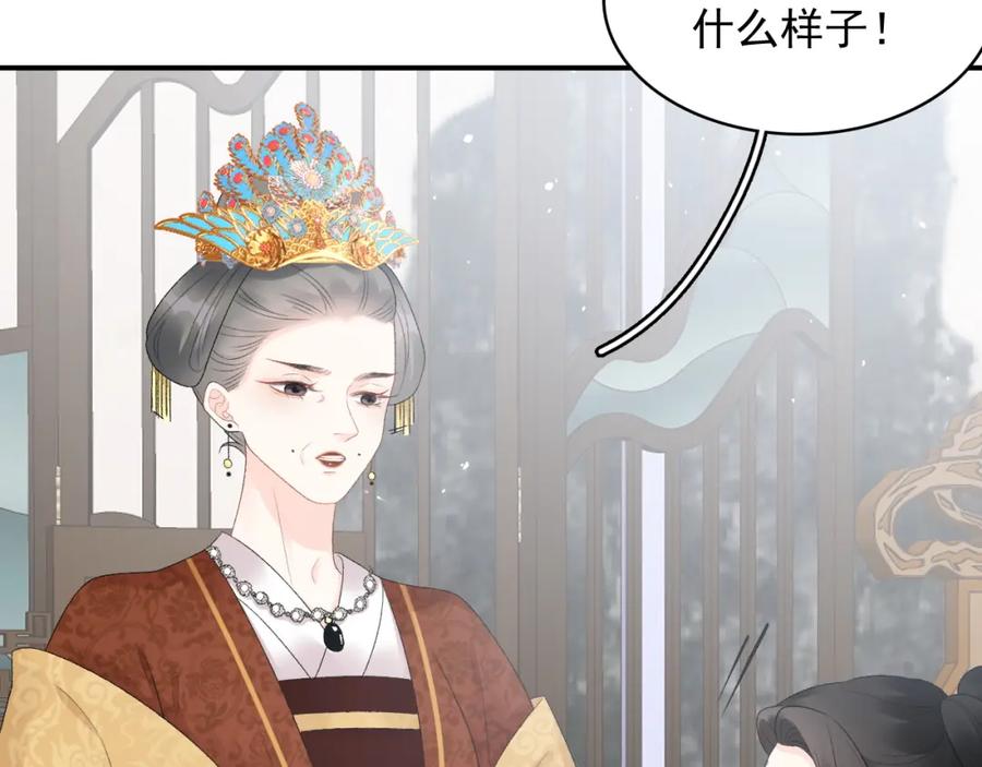 内侍每天都想离皇上远点 第51话 惊喜 第9页