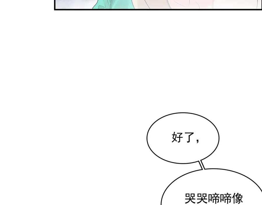 内侍每天都想离皇上远点 第51话 惊喜 第8页