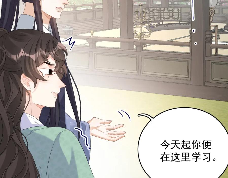 内侍每天都想离皇上远点 第51话 惊喜 第62页