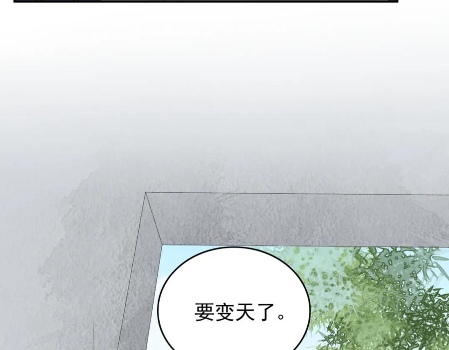 内侍每天都想离皇上远点 第51话 惊喜 第90页