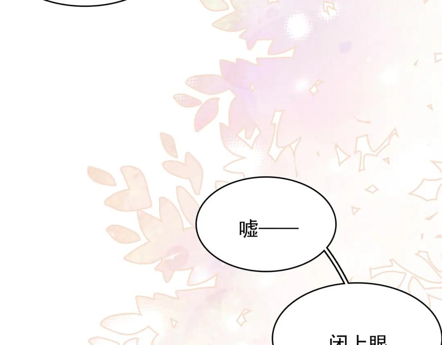 内侍每天都想离皇上远点 第51话 惊喜 第44页