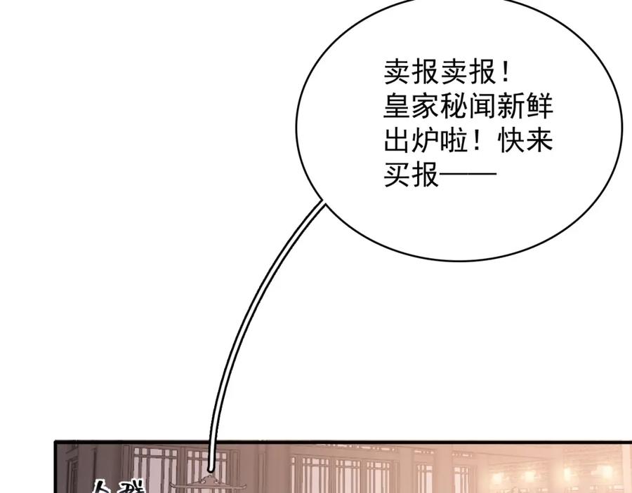 内侍每天都想离皇上远点 第52话 我才不是人质 第10页
