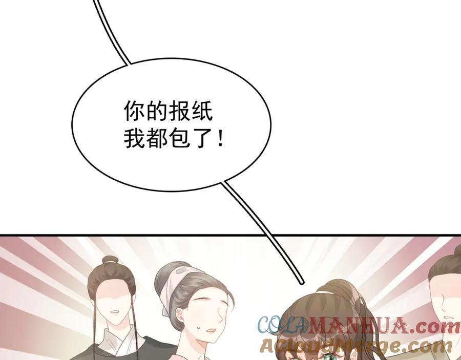 内侍每天都想离皇上远点 第52话 我才不是人质 第13页