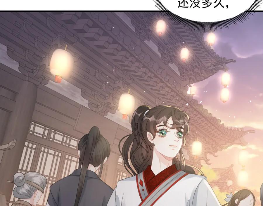 内侍每天都想离皇上远点 第52话 我才不是人质 第7页