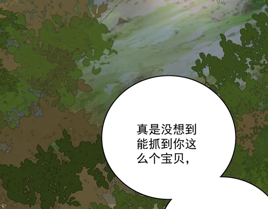 内侍每天都想离皇上远点 第52话 我才不是人质 第68页