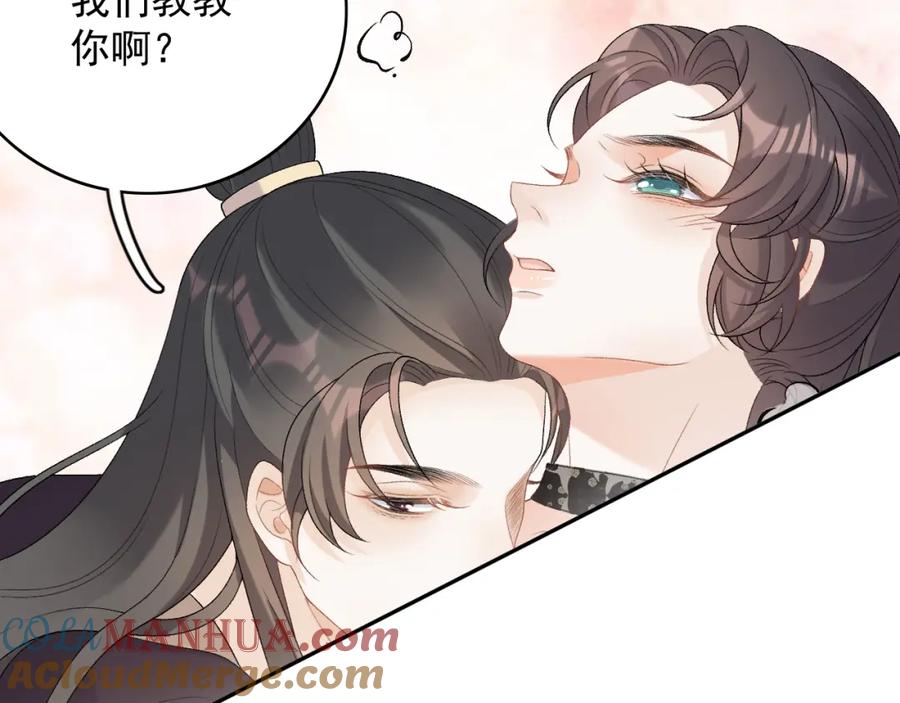 内侍每天都想离皇上远点 第52话 我才不是人质 第93页