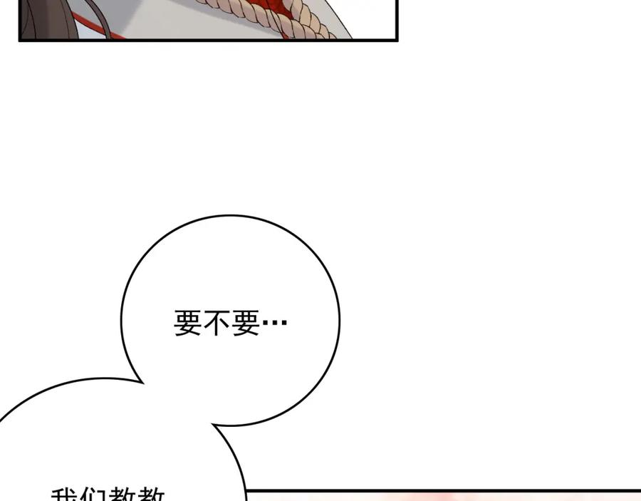 内侍每天都想离皇上远点 第52话 我才不是人质 第92页