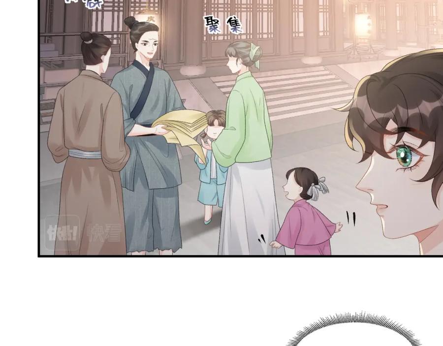 内侍每天都想离皇上远点 第52话 我才不是人质 第11页
