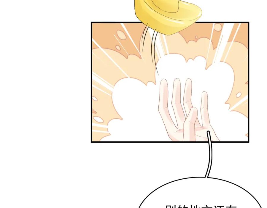 内侍每天都想离皇上远点 第52话 我才不是人质 第16页