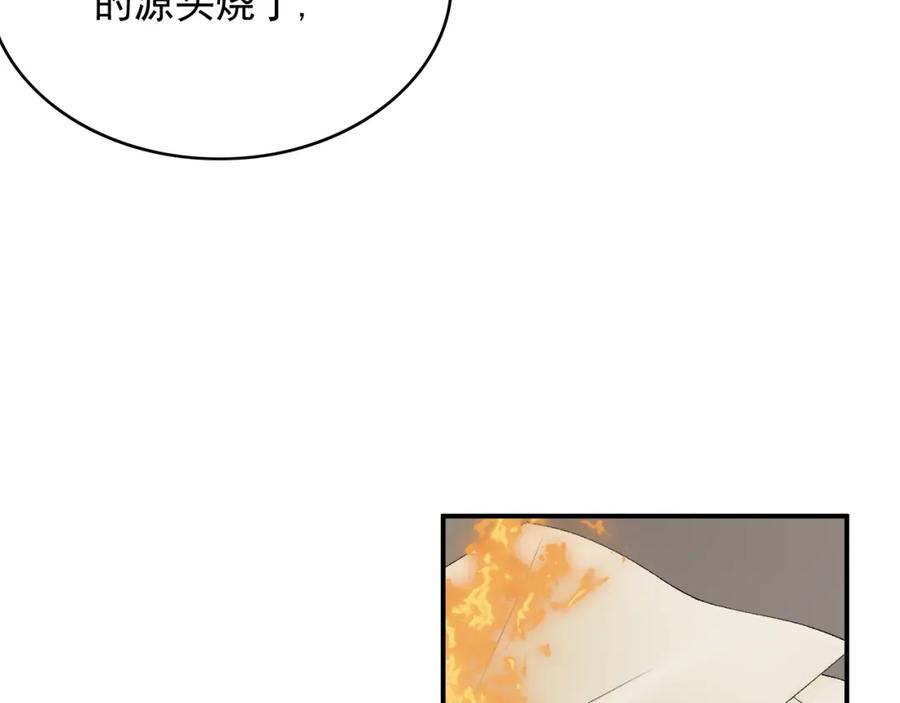 内侍每天都想离皇上远点 第52话 我才不是人质 第59页