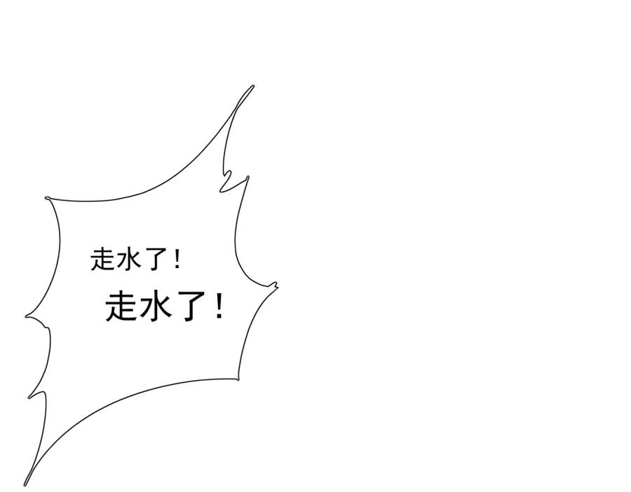 内侍每天都想离皇上远点 第52话 我才不是人质 第52页