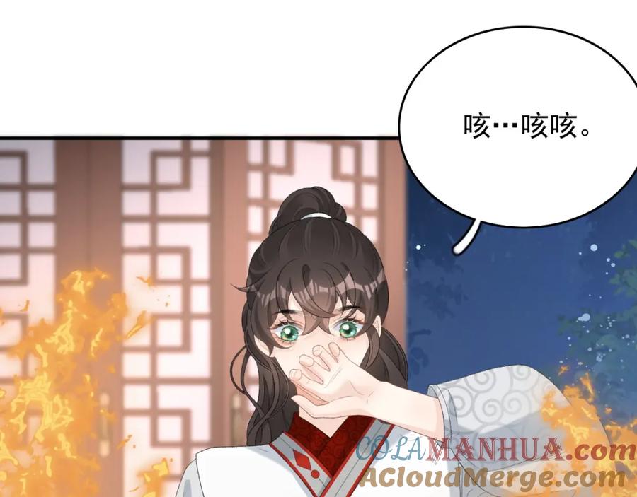 内侍每天都想离皇上远点 第52话 我才不是人质 第61页