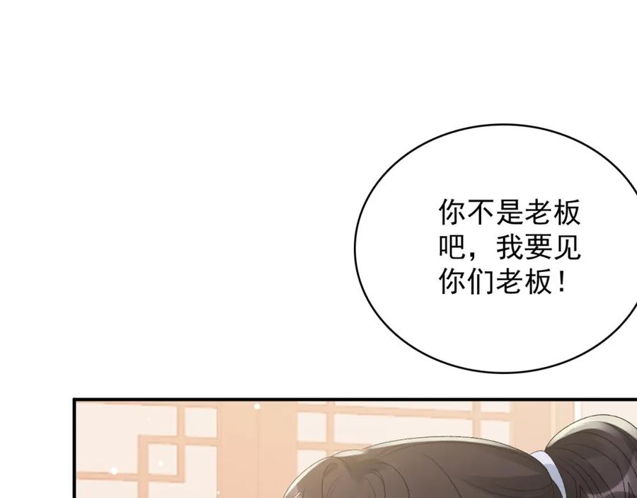 内侍每天都想离皇上远点 第52话 我才不是人质 第42页