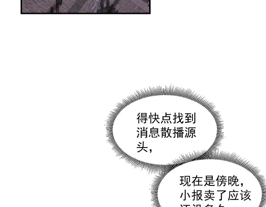 内侍每天都想离皇上远点 第52话 我才不是人质 第6页