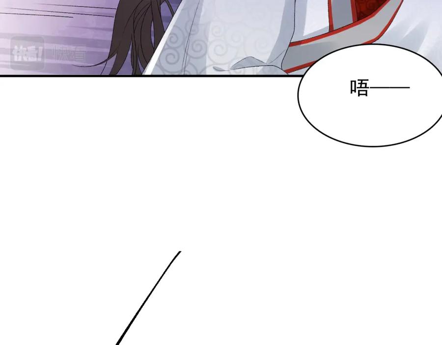 内侍每天都想离皇上远点 第52话 我才不是人质 第47页