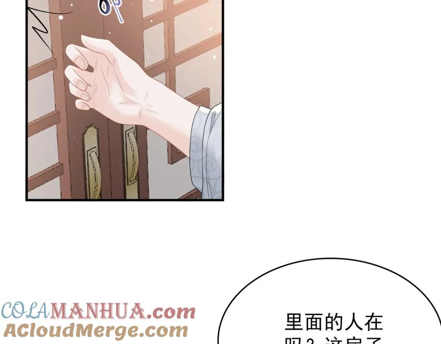 内侍每天都想离皇上远点 第52话 我才不是人质 第37页