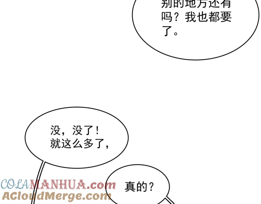 内侍每天都想离皇上远点 第52话 我才不是人质 第17页