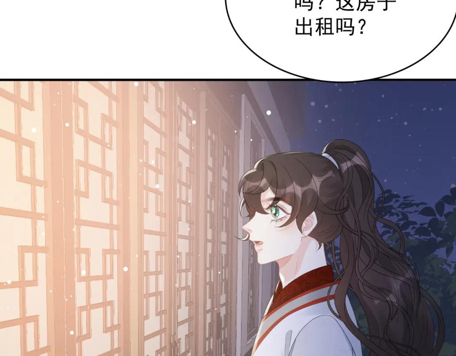 内侍每天都想离皇上远点 第52话 我才不是人质 第38页