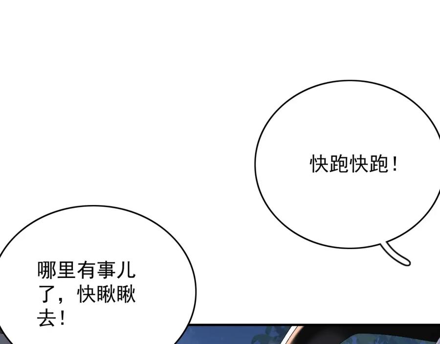 内侍每天都想离皇上远点 第52话 我才不是人质 第54页