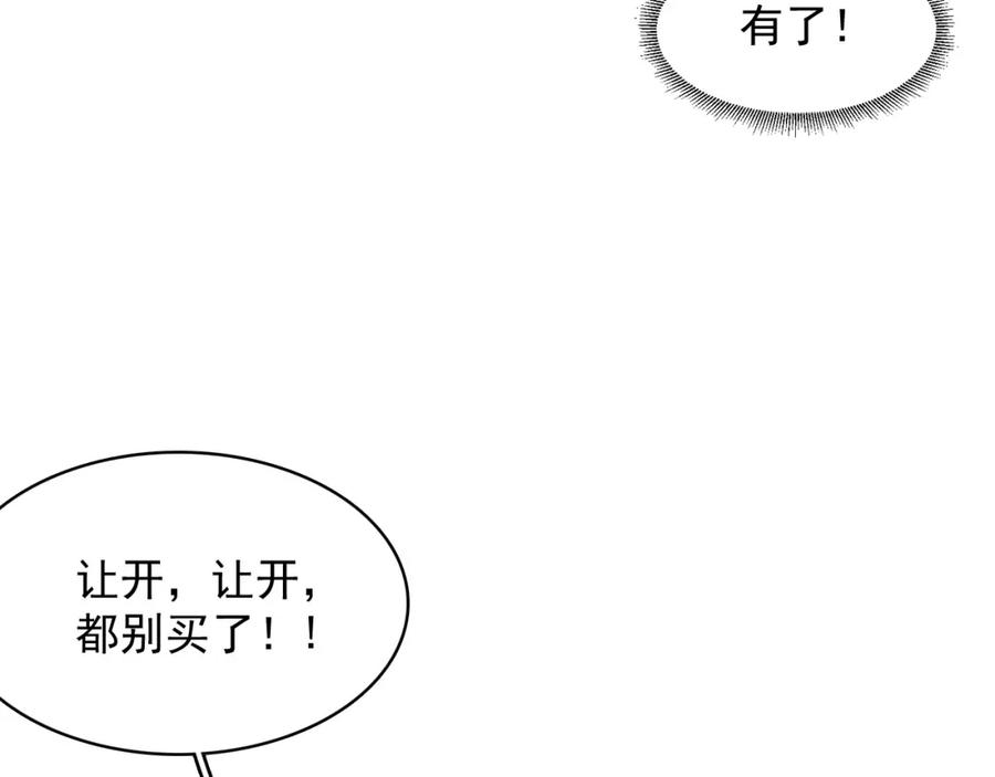 内侍每天都想离皇上远点 第52话 我才不是人质 第12页