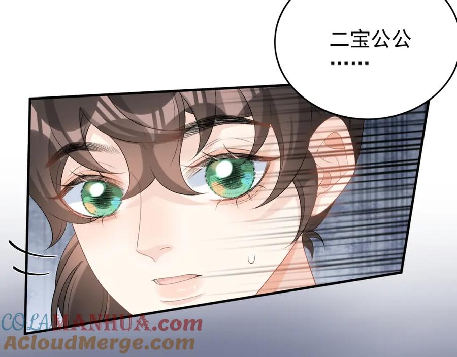 内侍每天都想离皇上远点 第52话 我才不是人质 第65页