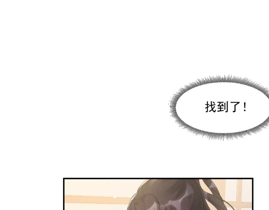 内侍每天都想离皇上远点 第52话 我才不是人质 第31页