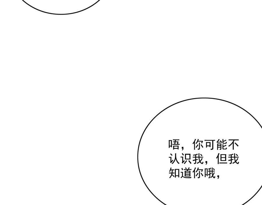 内侍每天都想离皇上远点 第52话 我才不是人质 第71页