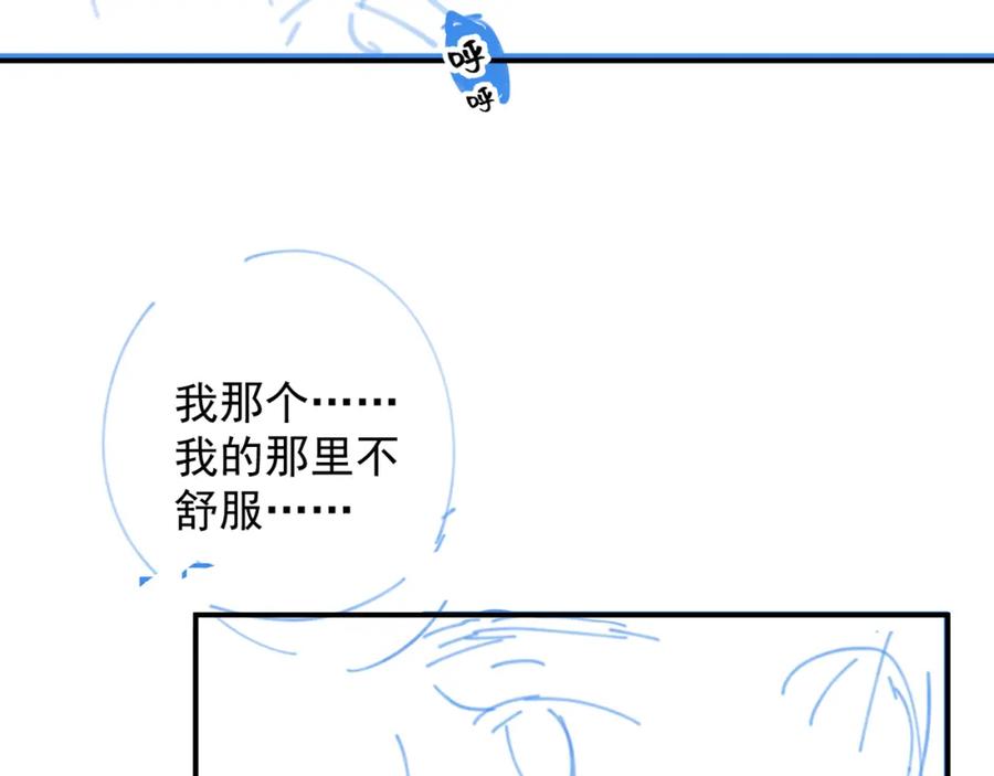内侍每天都想离皇上远点 第52话 我才不是人质 第110页