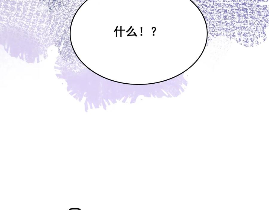 内侍每天都想离皇上远点 第53话 我……不舒服 第67页